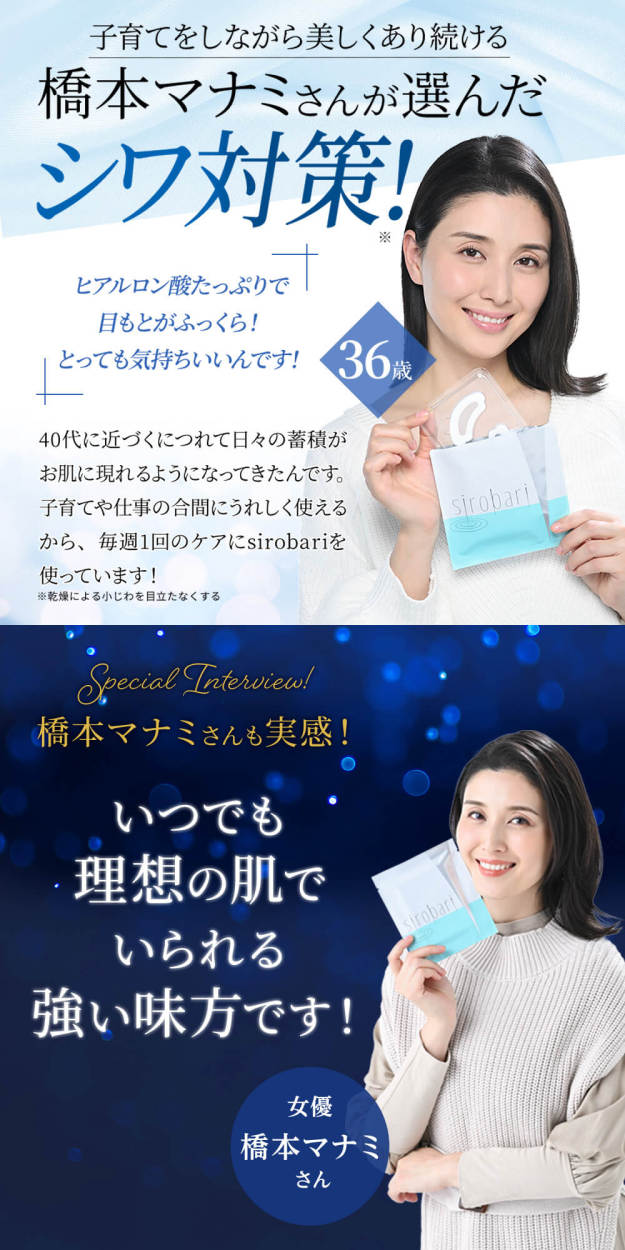 公式】 sirobari モイストパッチ 2枚×4セット 目元パック ヒアルロン酸