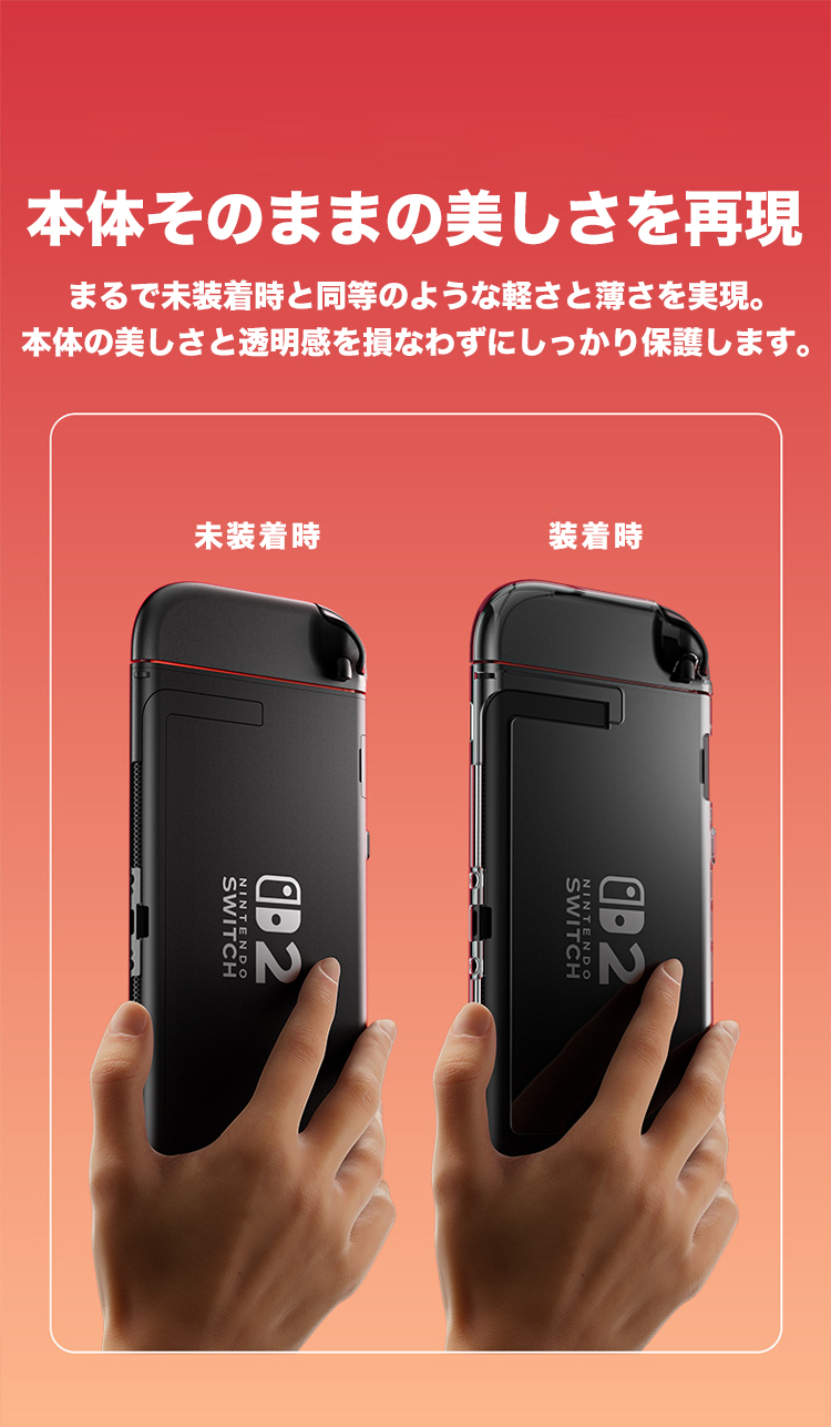 Switch2 ケース クリア フィルム付き カバー 保護ケース ニンテンドー