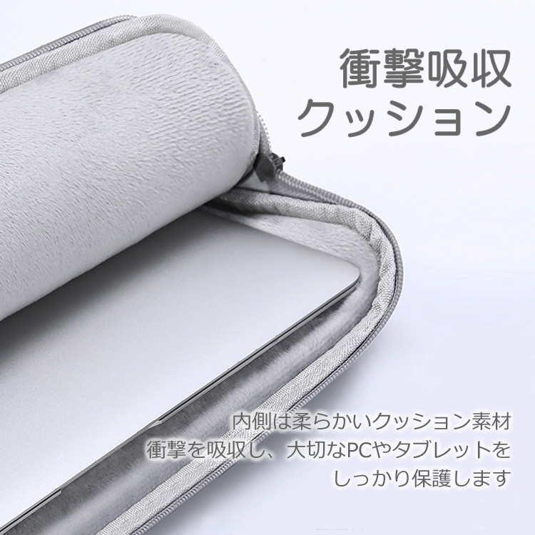 タブレットPCケース 11インチ 約32x22.5cm ノートPC 収納ケース 傷防止
