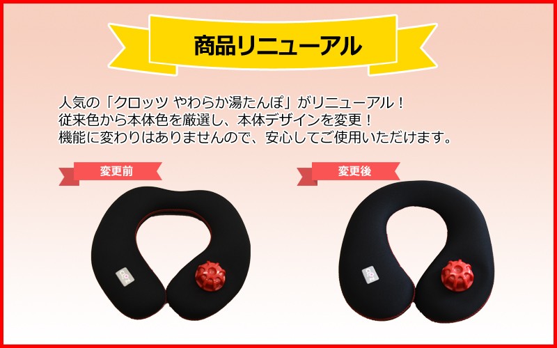 CLOZ やわらか 湯たんぽ 肩用タイプ 首巻き 肩乗せ クロッツ ウェット