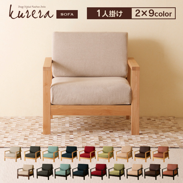 kurera-sofanew1p.jpg