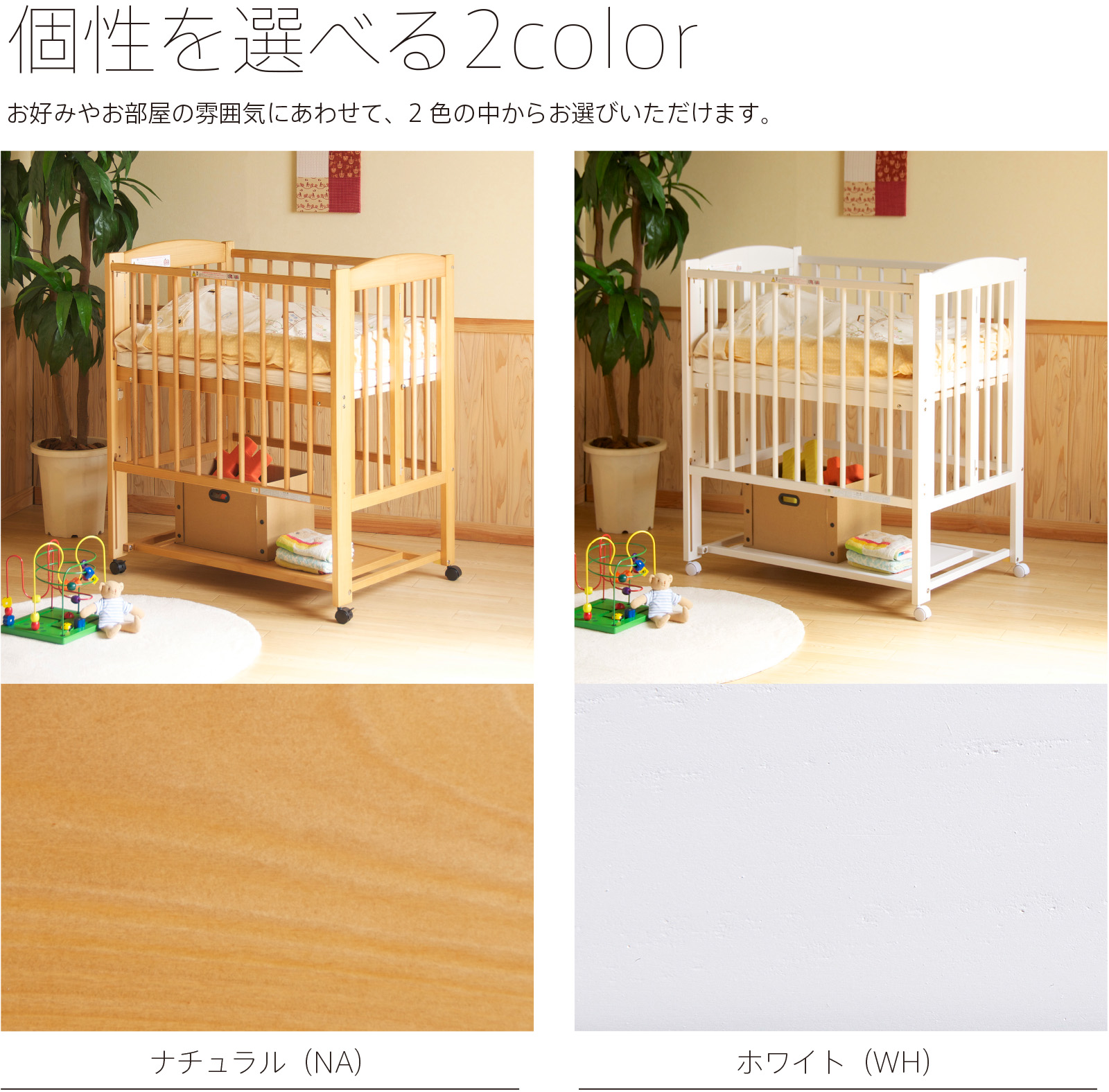 石崎家具 日本製 ベビーベッド「ミニ ワンタッチハイベッド プチ