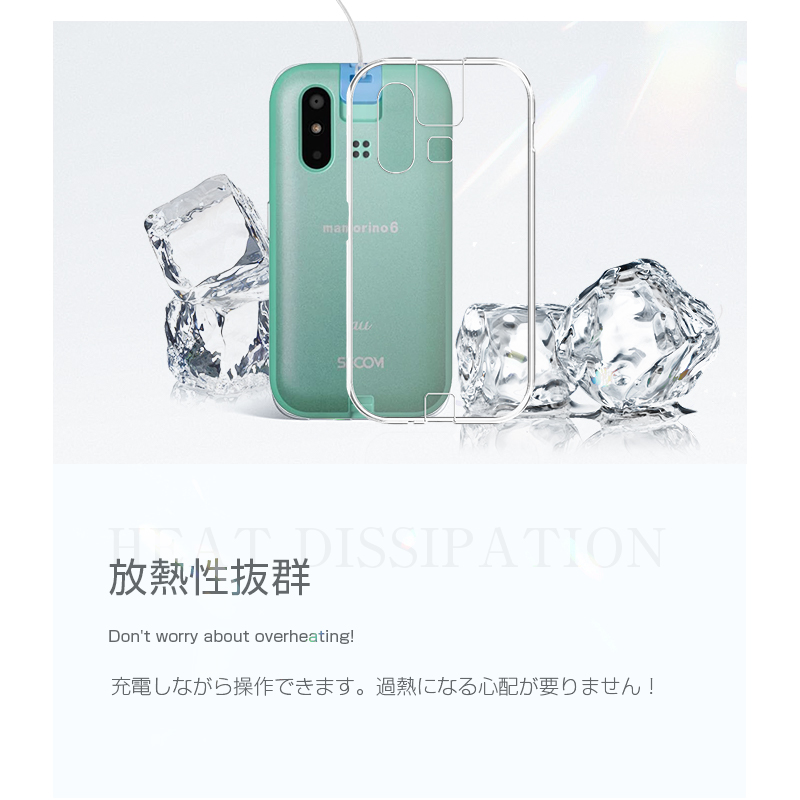 mamorino6 スマホケース TPUソフトカバー auキッズ向けケータイ専用