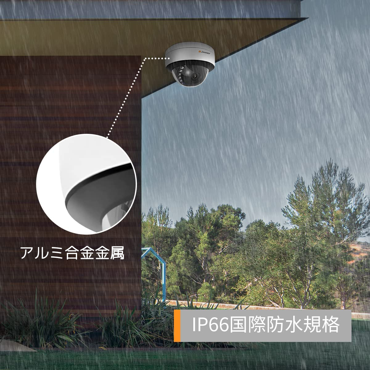 jennov 防犯カメラ 増設 POE増設専用カメラ 300万画素 屋外 poe給電 外