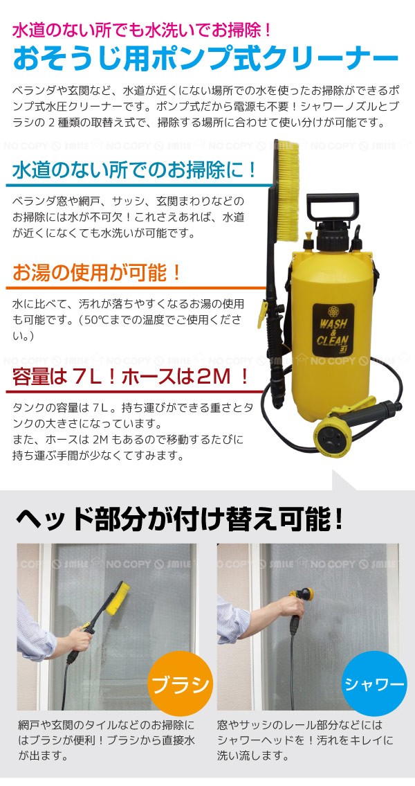 おそうじ用ポンプ式水圧クリーナー ウォッシュ&クリーンEX 「送料無料