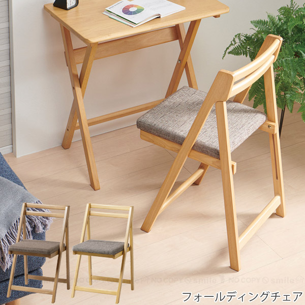 弘益 フォールディングチェア WFC-40 / 椅子 イス チェア 天然木 木製