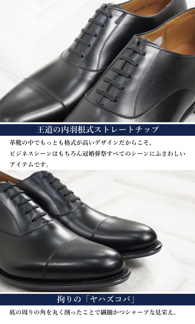 REGAL（リーガル） ビジネスシューズ メンズ ストレートチップ 革靴