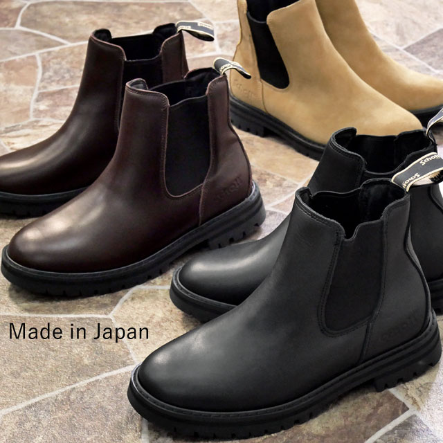 ショット 防水 メンズ WPチェルシーブーツ サイドゴアブーツ ショート