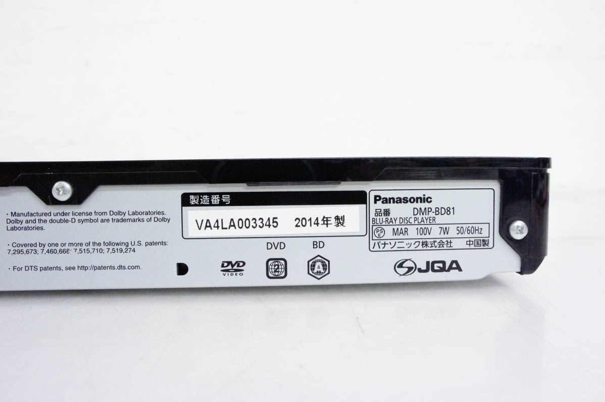 中古 Panasonicパナソニック ブルーレイディスクプレーヤー DMP-BD81