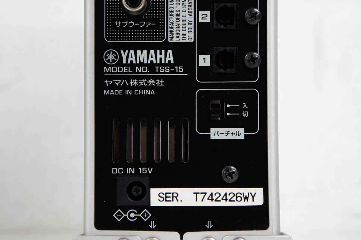 中古 YAMAHAヤマハ CinemaStation TSS-15 ホームシアターシステム