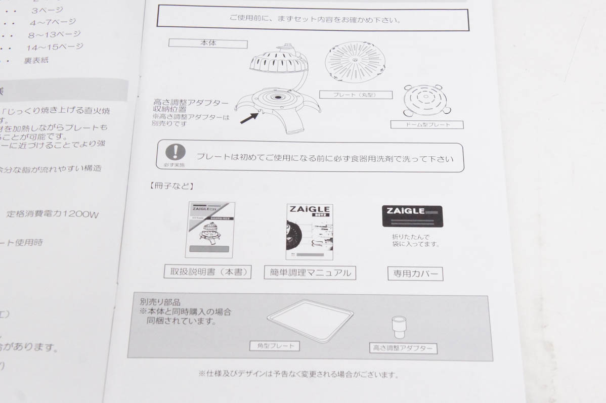 未使用 ZAIGLE BOY 2 ザイグルボーイ2 ZG-MRJ371 グリル 赤外線
