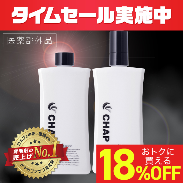 チャップアップ（CHAP UP） 公式 医薬部外品 育毛剤 120ml 3本 メンズ