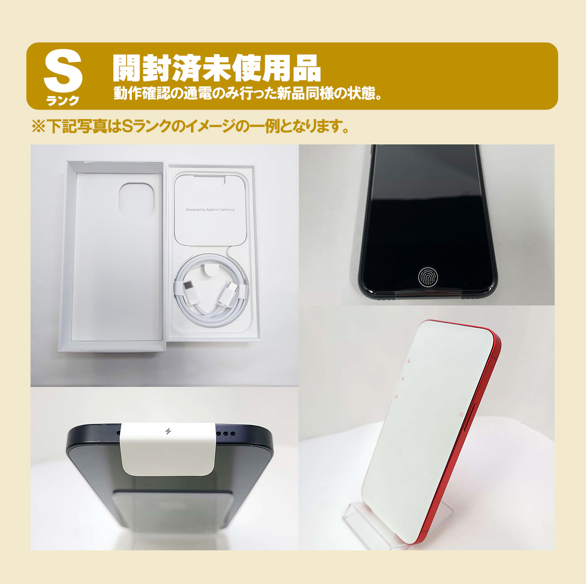 iPhone 16e 安心の1年保証！未使用品 iPhone16e 128GB 本体 中古