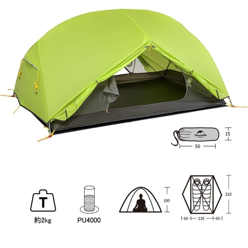 NatureHike（ネイチャーハイク） テント 2人用 軽量 ウルトラライト