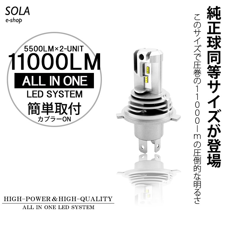 sola-55w-2-h4.jpg?x=772&y=&0