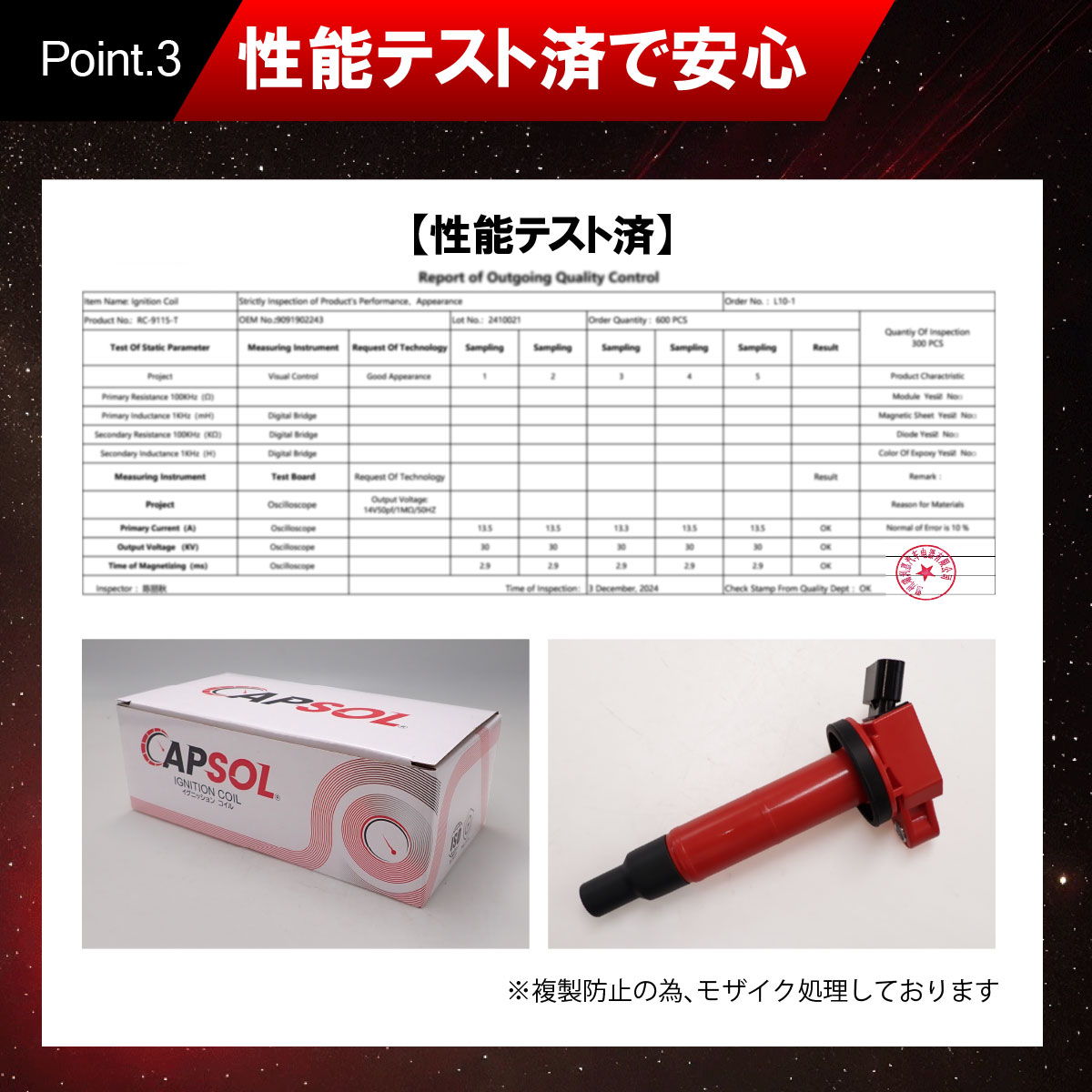 Audi（アウディ） CAPSOL TT 8J 強化イグニッションコイル 燃費改善