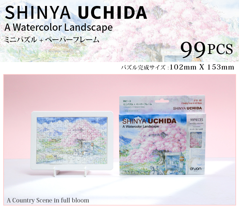 ジグソーパズル 99ピース パズル 内田新哉 SHINYA UCHIDA 水彩画 猫