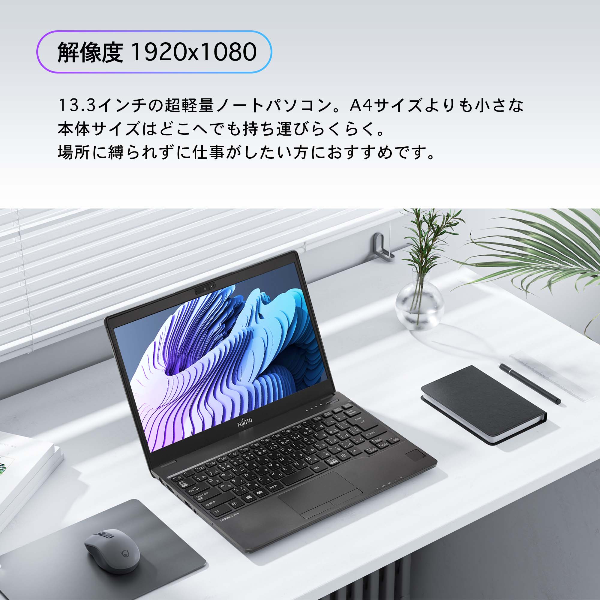 第8世代 core i5（LIFEBOOK）のおすすめ人気商品一覧 通販 - Yahoo