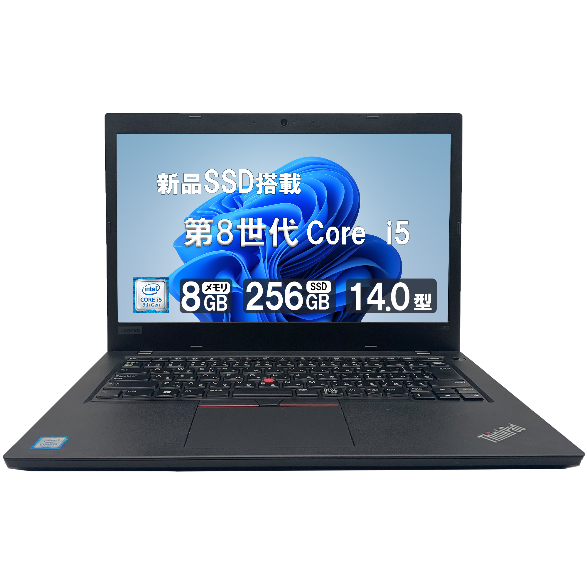 ThinkPad L ノートパソコン Lenovo L380 l480 l390 Core i5 2.2GHz 8GB