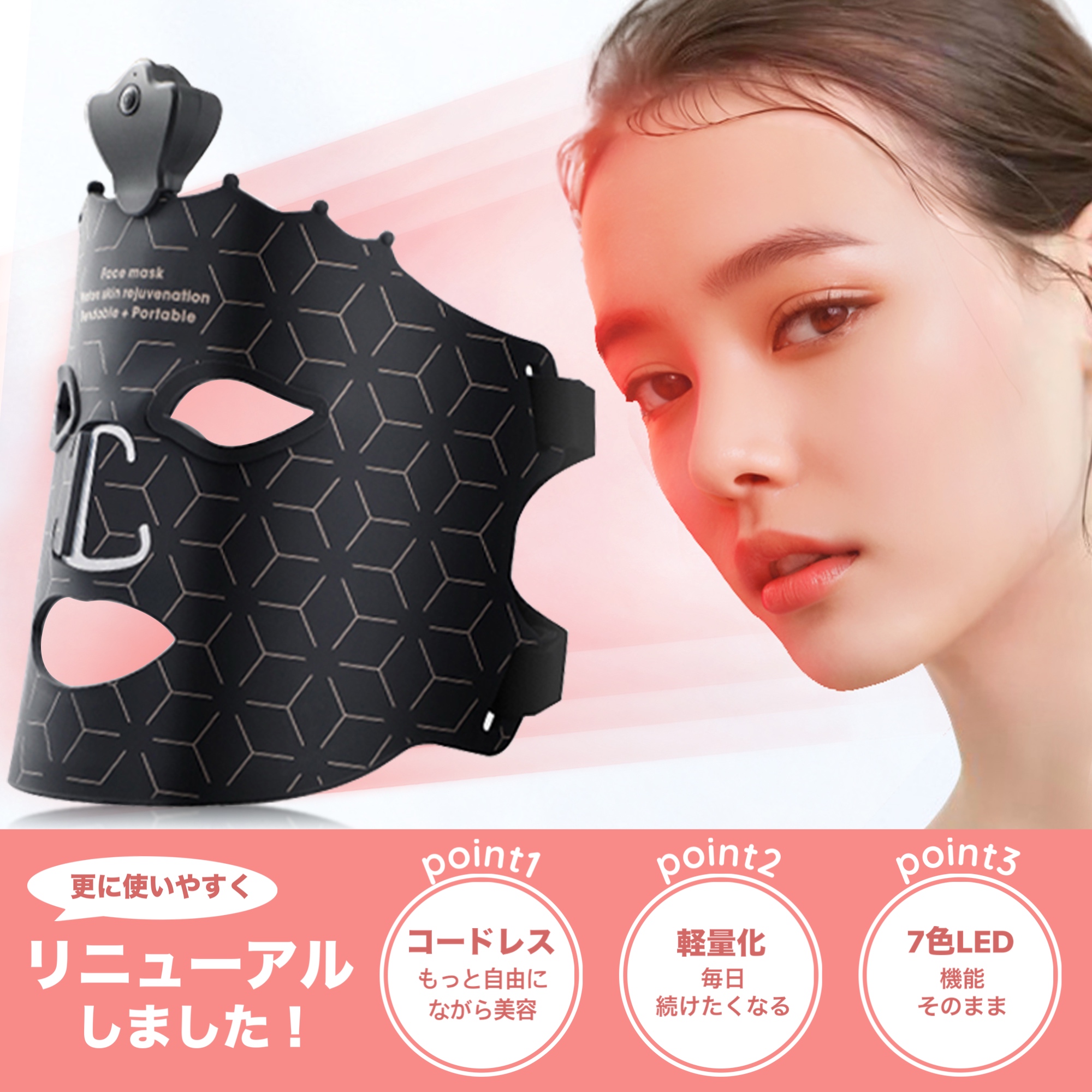 LEDライトセラピーマスク 美顔器 マスク 7色LED 美容 毛穴開き たるみ