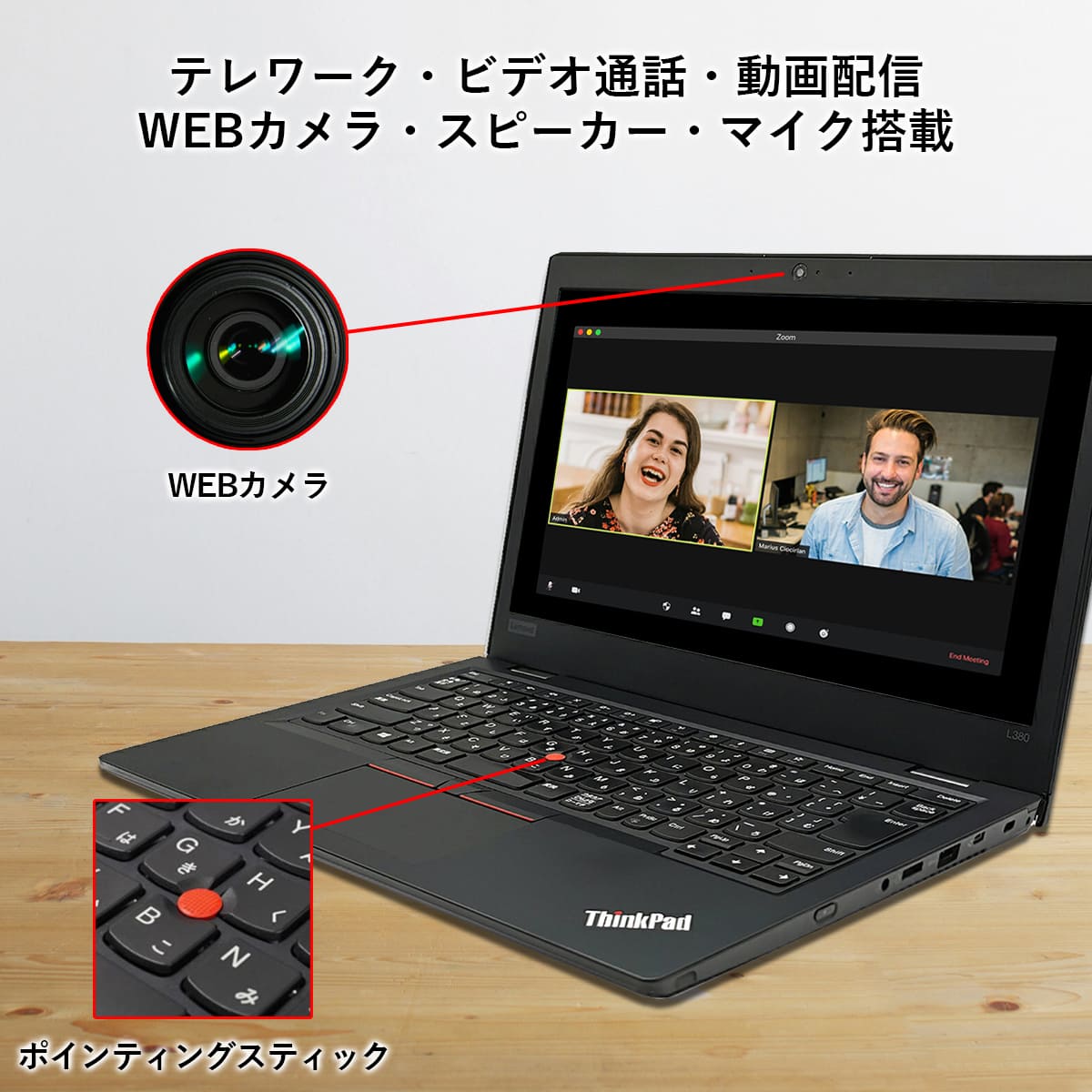 Lenovo（レノボ） ノートパソコン 中古 Lenovo L380 シリーズ 薄型軽量