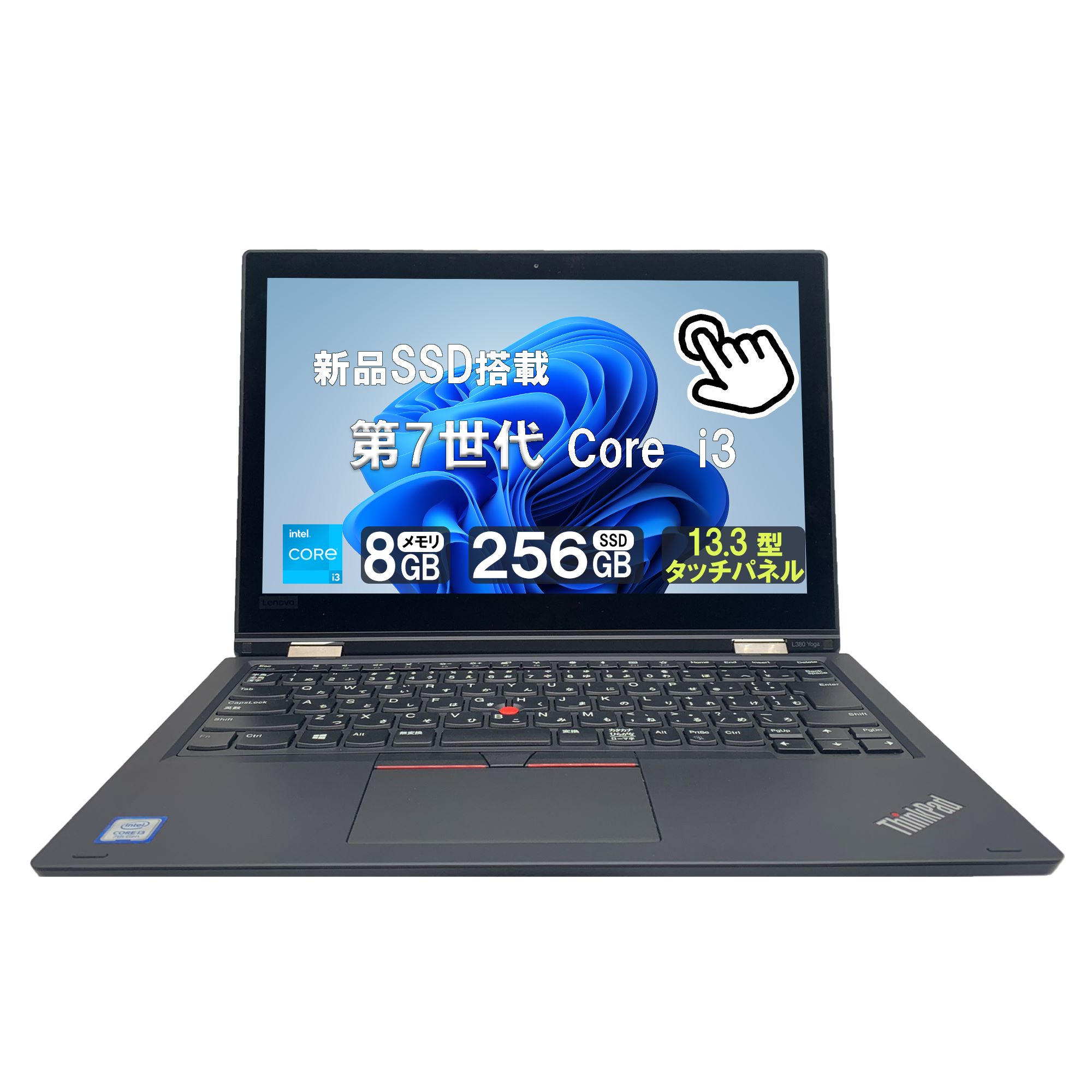ThinkPad l380 中古のおすすめ人気商品一覧 通販 - Yahoo!ショッピング