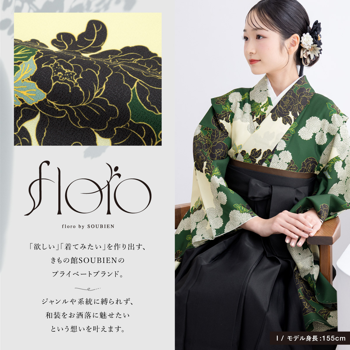 SOUBIEN（創美苑） 二尺袖着物 単品 小学生 ジュニア 女の子 卒業式 袴
