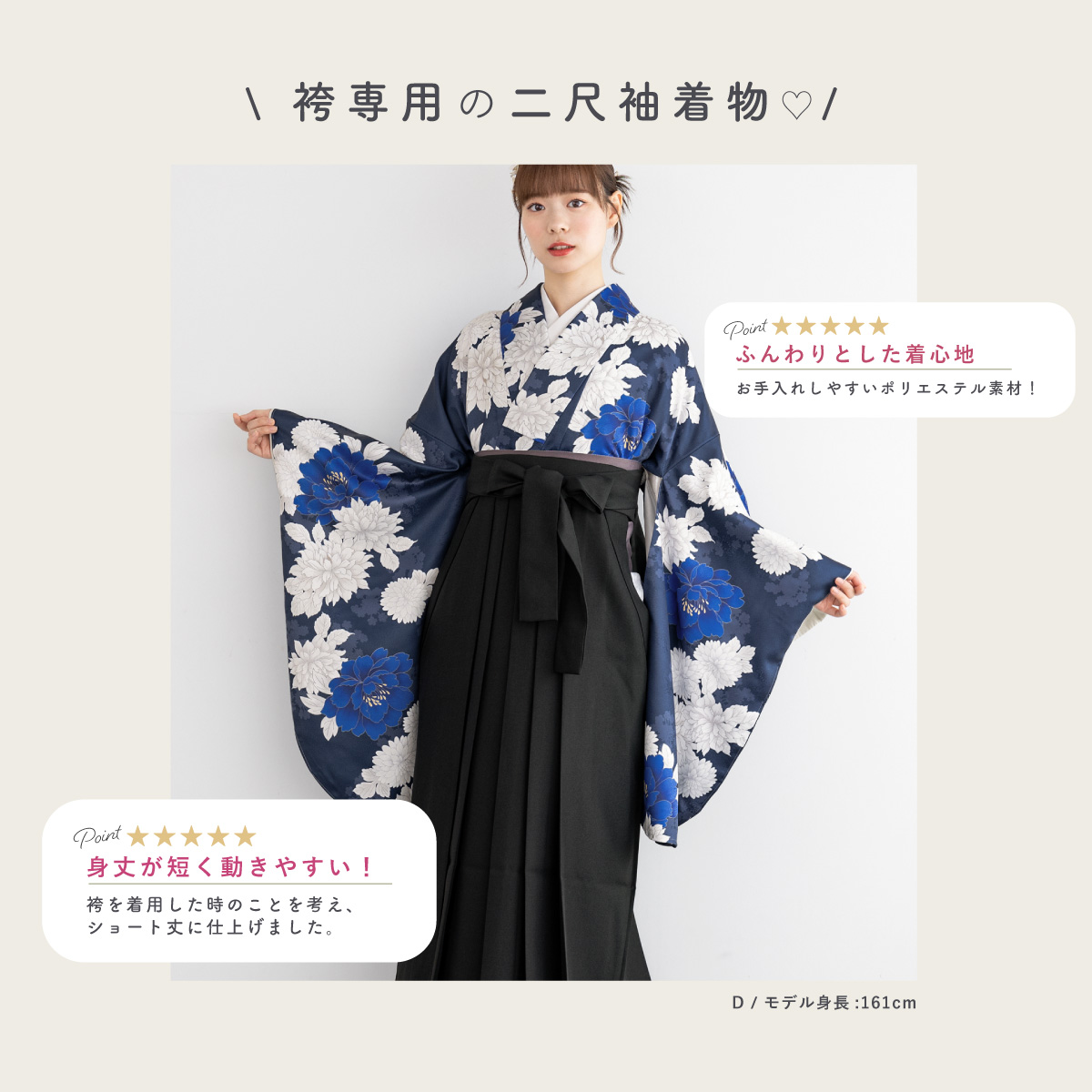 SOUBIEN（創美苑） 二尺袖 単品 着物 レディース ショート丈 小振袖