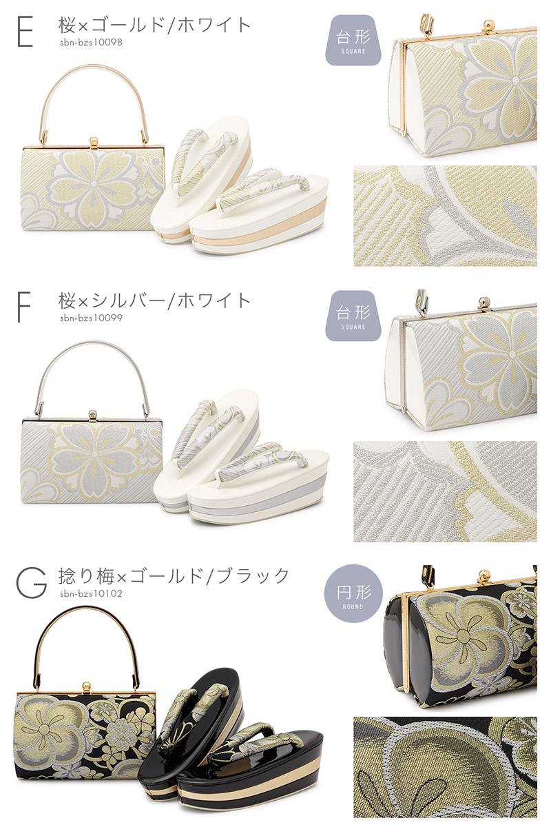 SOUBIEN（創美苑） 草履バッグセット 成人式 振袖 厚底 盛装 黒 白 金