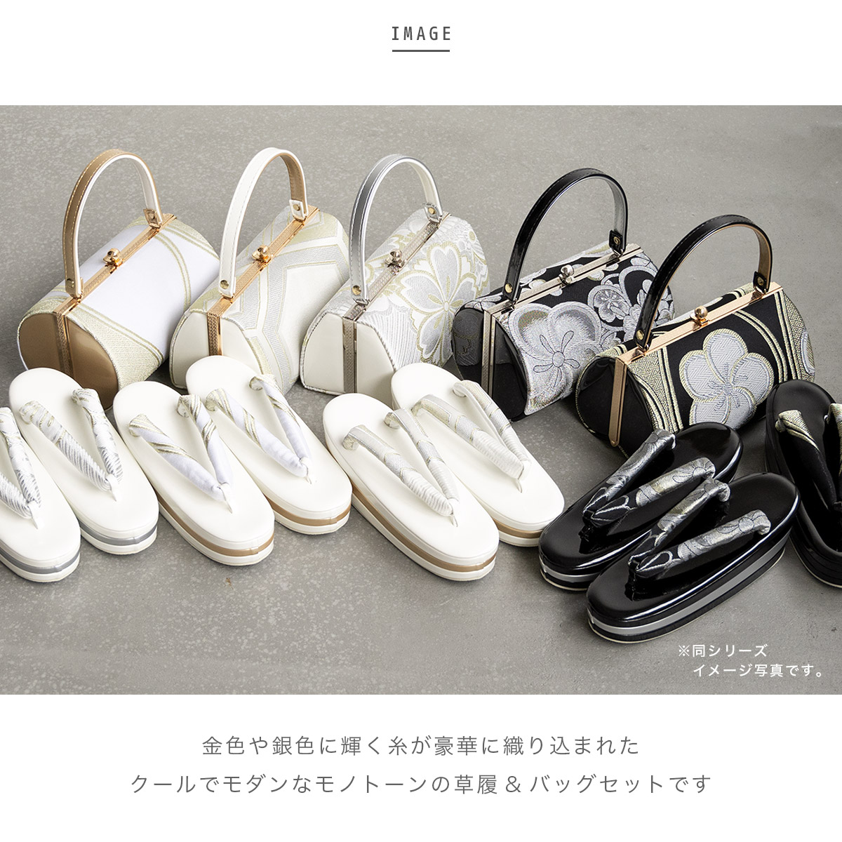 SOUBIEN（創美苑） 草履バッグセット 成人式 振袖 厚底 盛装 黒 白 金