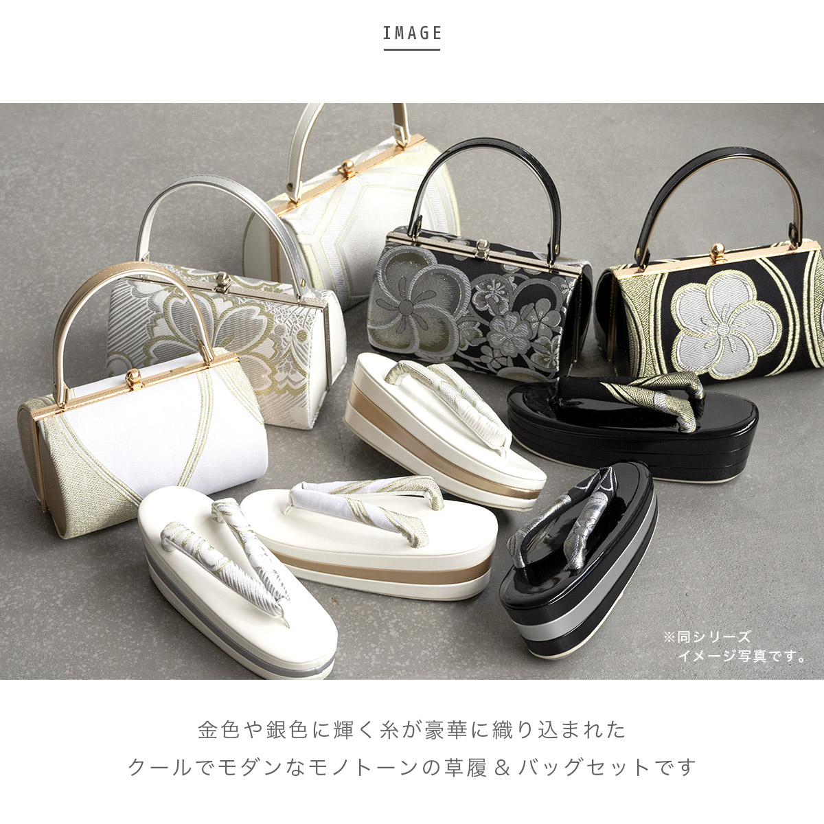 SOUBIEN（創美苑） 草履バッグセット 成人式 振袖 厚底 盛装 黒 白 金