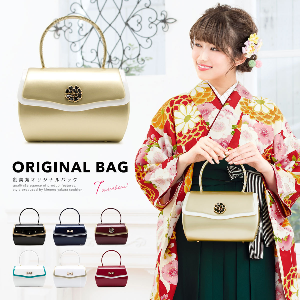 SOUBIEN（創美苑） 成人式 バッグ 単品 創美苑オリジナル スタッズ