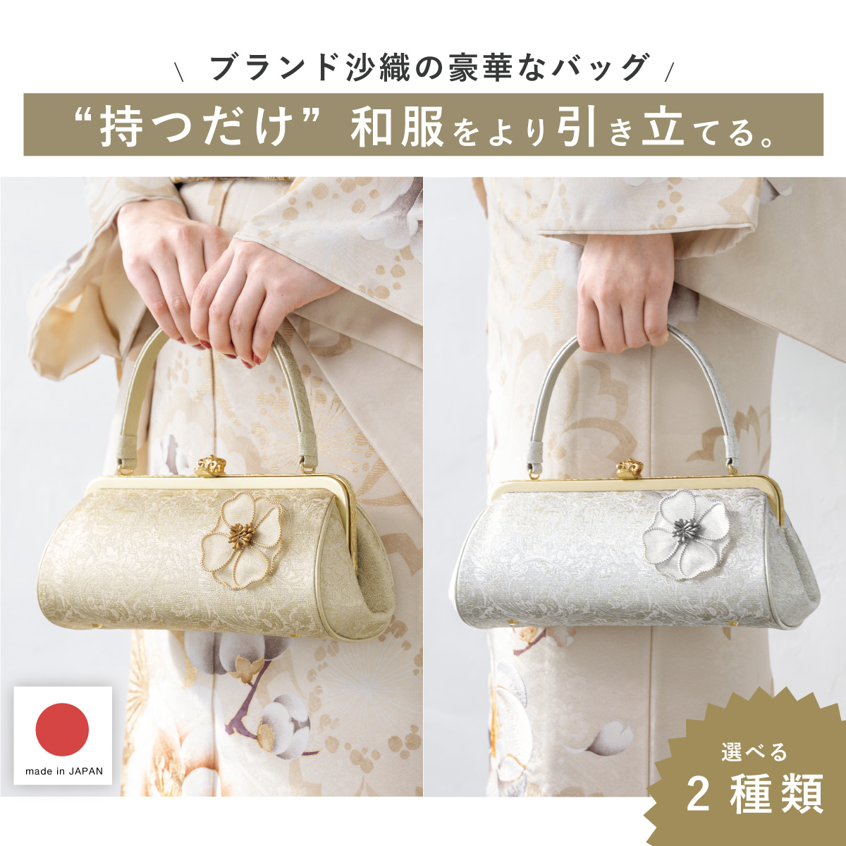SOUBIEN（創美苑） バッグ 単品 成人式 卒業式 振袖 袴 ゴールド