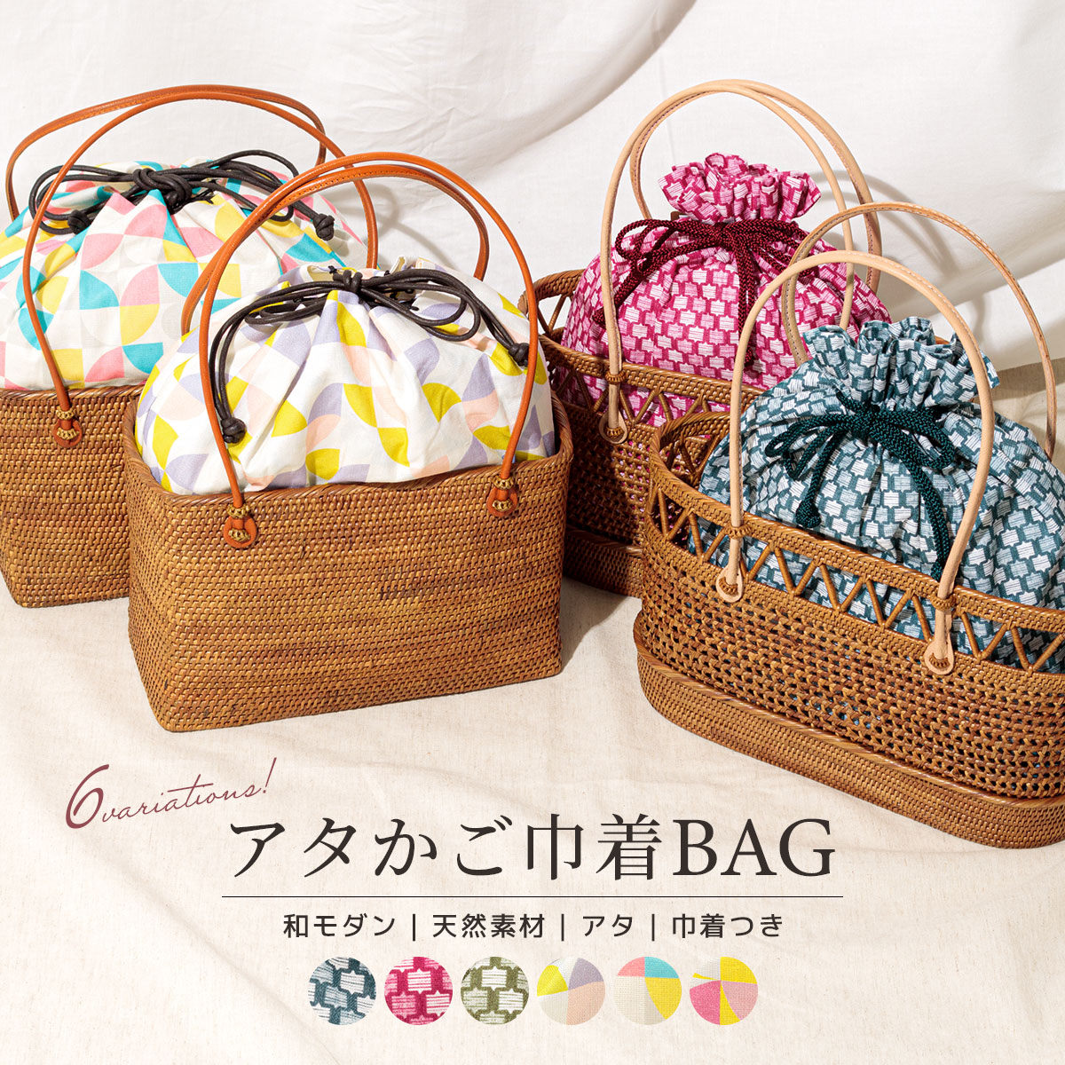 SOUBIEN（創美苑） かごバッグ 浴衣 カゴバッグ アタ 着物 和装