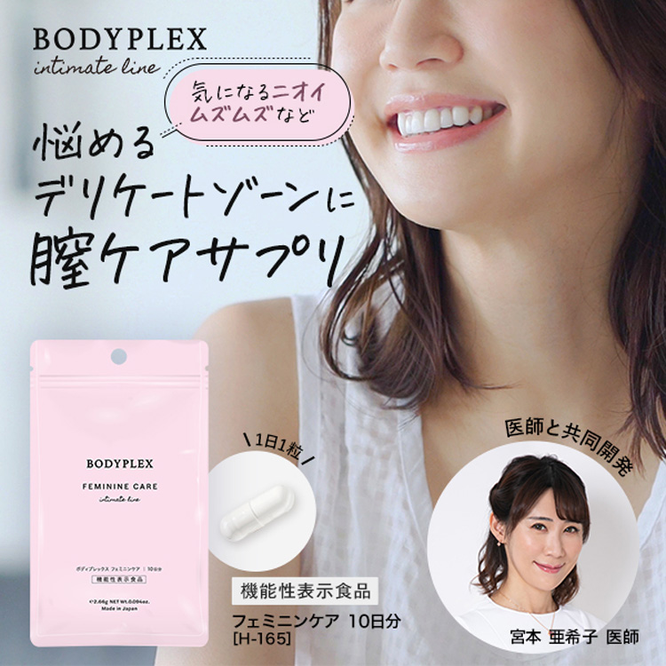 ボディプレックス フェミニンケア 10日分 ( 10粒入 )/ : 爽快ドラッグ