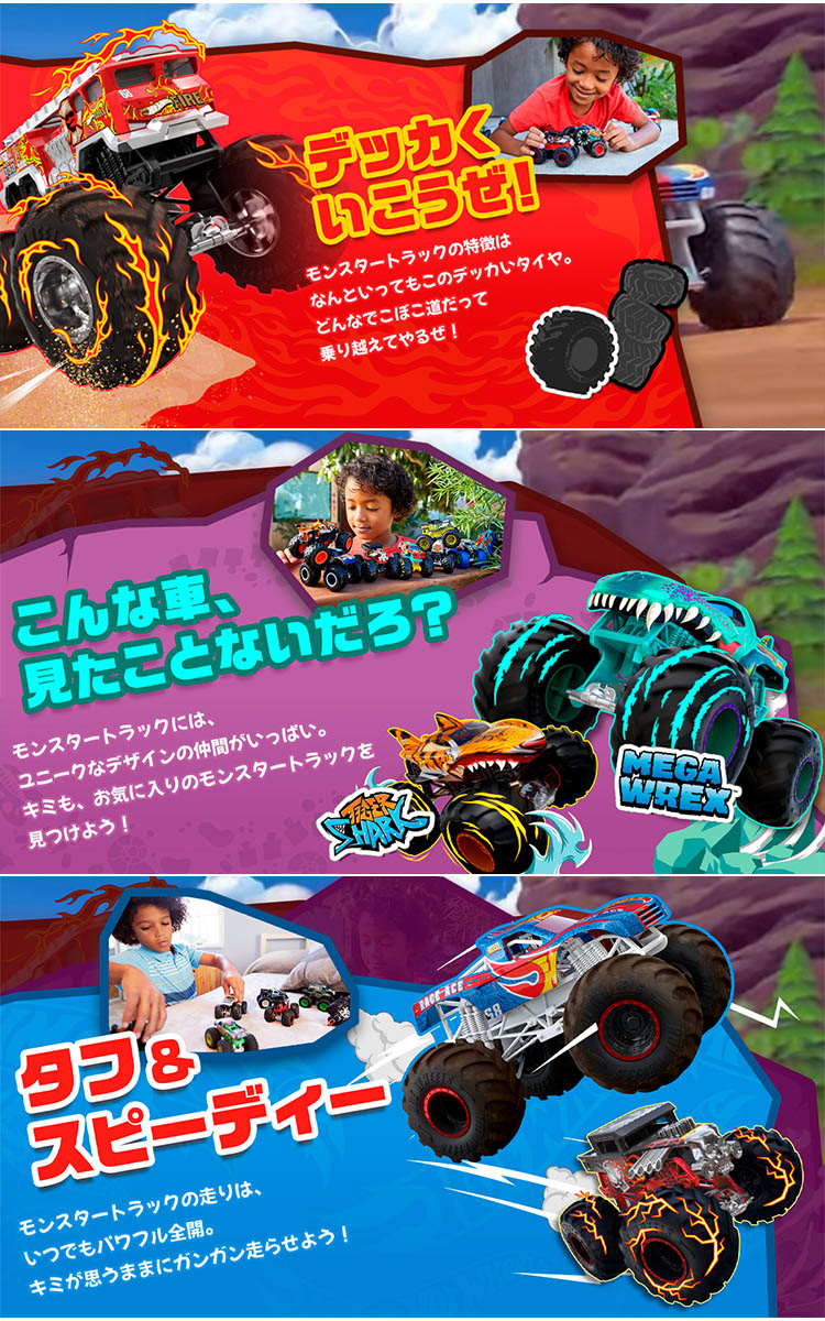 ホットウィール モンスタートラック1：64 2パックAst 8セットBOX販売