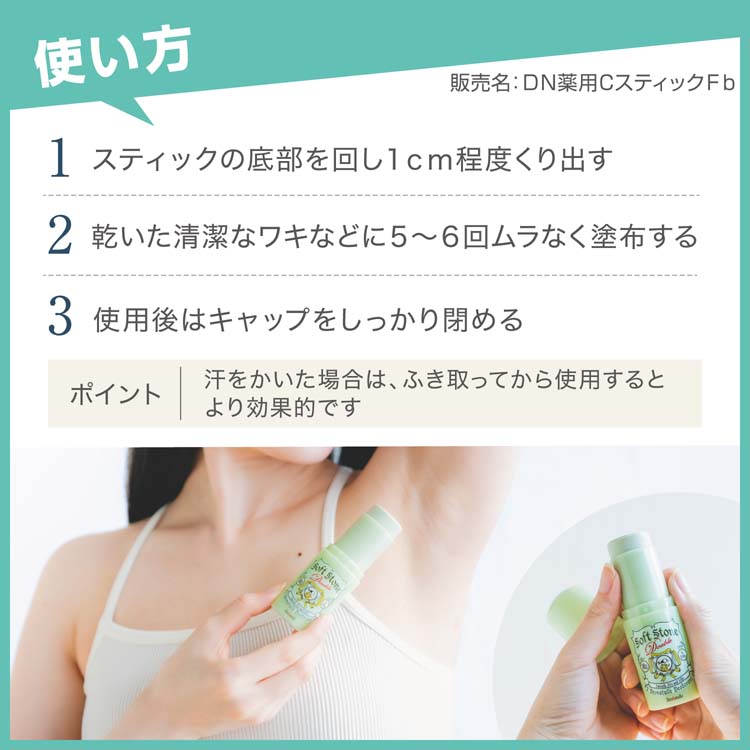 デオナチュレ ソフトストーンW カラーコントロール ( 20g )/ : 爽快