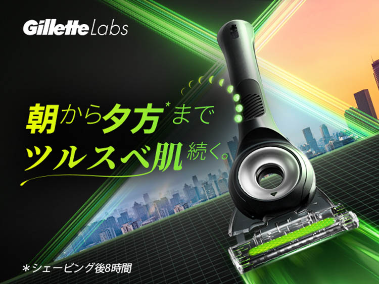 ジレット Gillette Labs 替刃 ( 8個入 )/ : 爽快ドラッグ - 通販