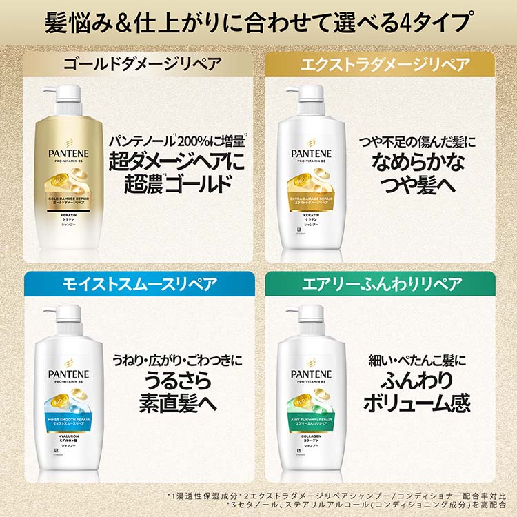 パンテーン ゴールドダメージリペア コンディショナー詰め替え ( 260g