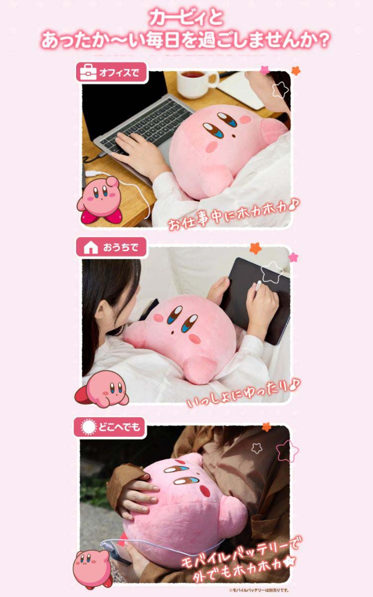 CCP 星のカービィ あったかぬいぐるみ カービィ ZS-AN66-KB ( 1台