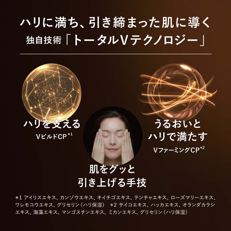 3/31 23:59条件達成で200ポイント)エリクシール トータルV