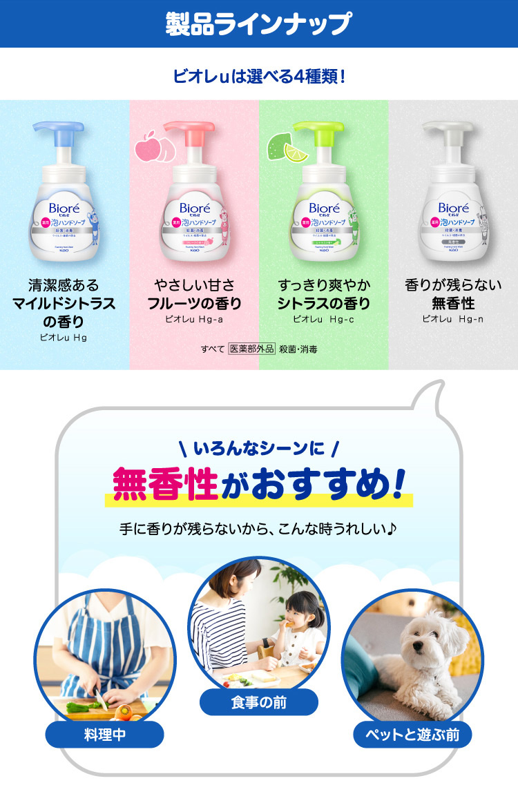 ビオレu 泡ハンドソープ 無香性 つめかえ用 ( 430ml )/ ビオレU