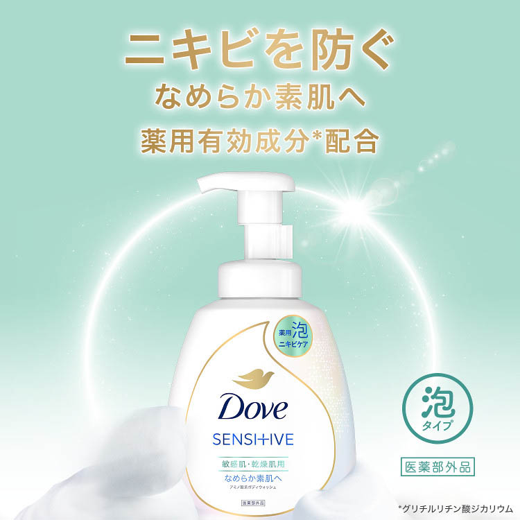 Dove(ダヴ) 薬用 ニキビケア 泡ボディウォッシュ 詰め替え ( 430g