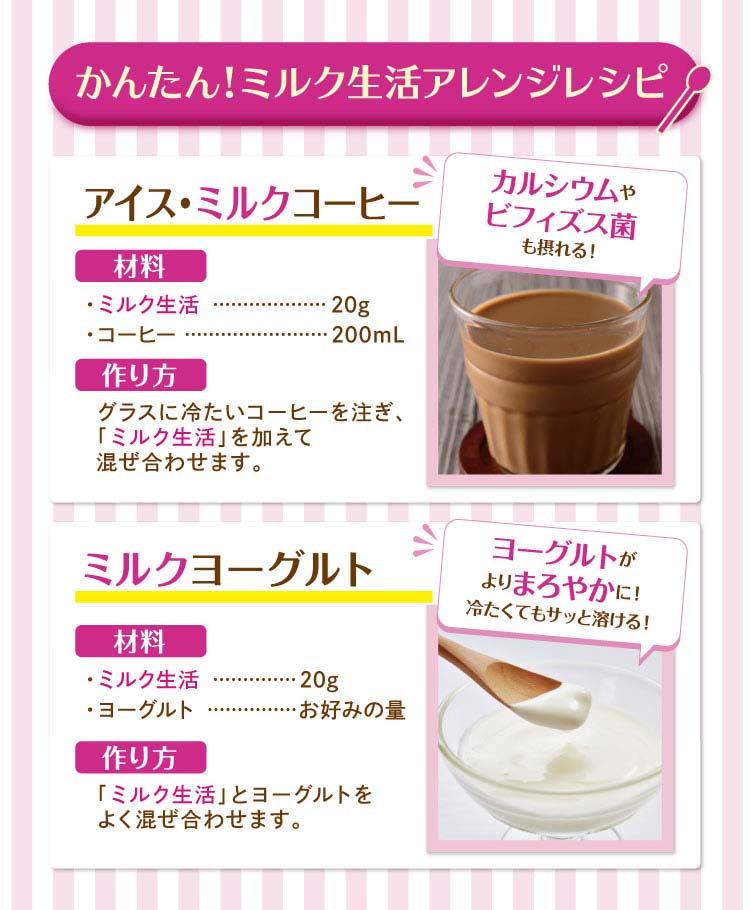 ミルク生活プラス ( 300g )/ ミルク生活 栄養調整食品 大人の粉ミルク