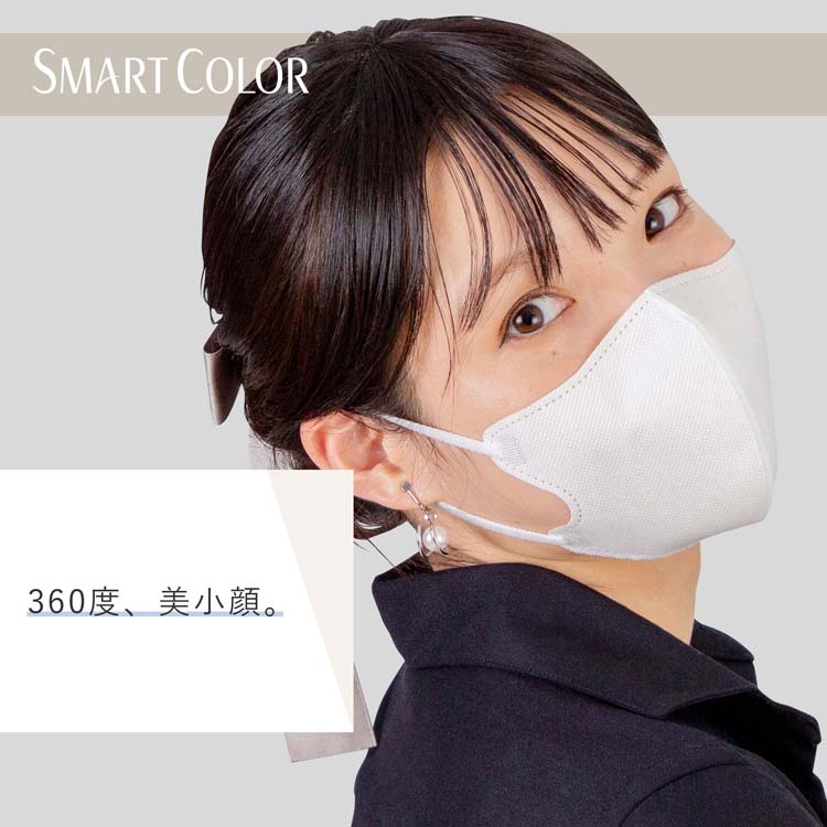 SMART COLOR Pearl White ふつう 不織布マスク ( 20枚入 )/ 超快適