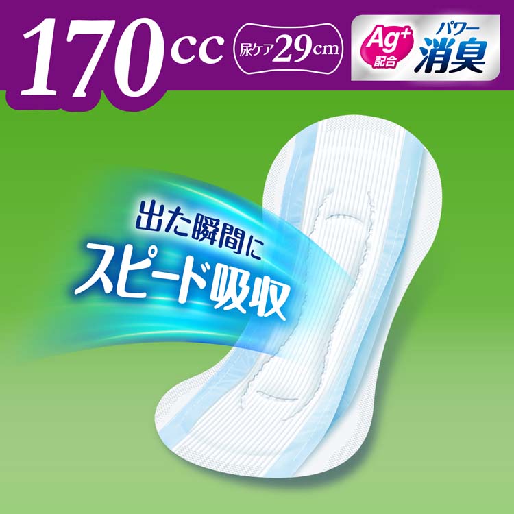 ライフリー さわやかパッド 170cc 女性用 尿ケアパッド 29cm ( 22枚入