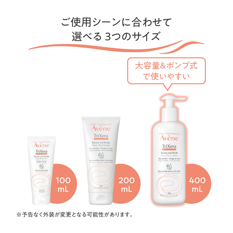 アベンヌ トリクセラNT フルイドクリーム ウォーター・ハンド