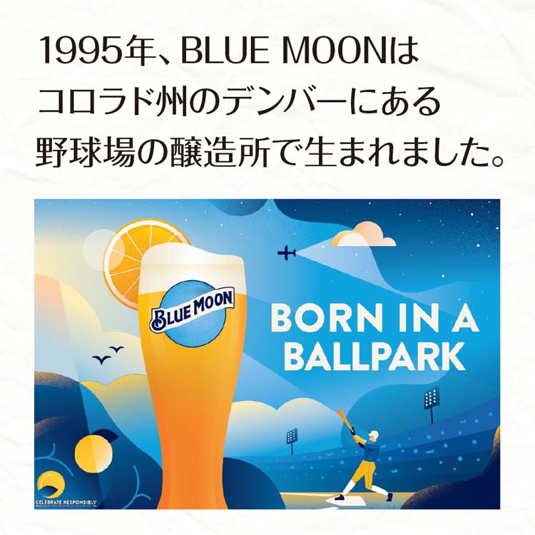 BLUE MOON ブルームーン 缶 ( 330ml*24本入 ) : 爽快ドリンク専門店