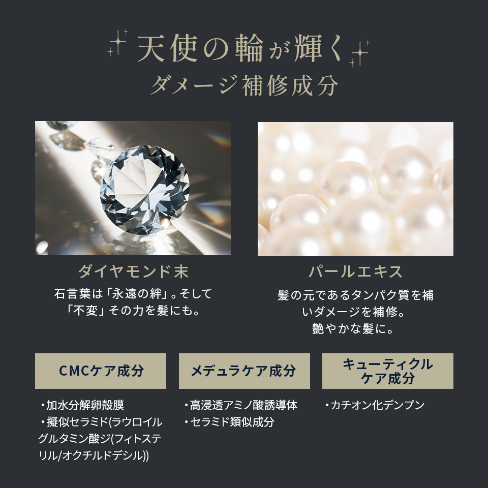 ヘアマスク ダイヤモンドヘアマスク ヘアトリートメント : CLUB