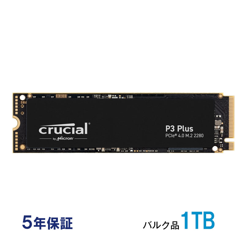 crucial（クルーシャル） 1TB P3 NVMe PCIe M.2 2280 SSD R:3500MB/s W